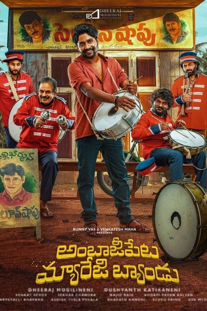 Poster for the movie "Ambajipeta Marriage Band"